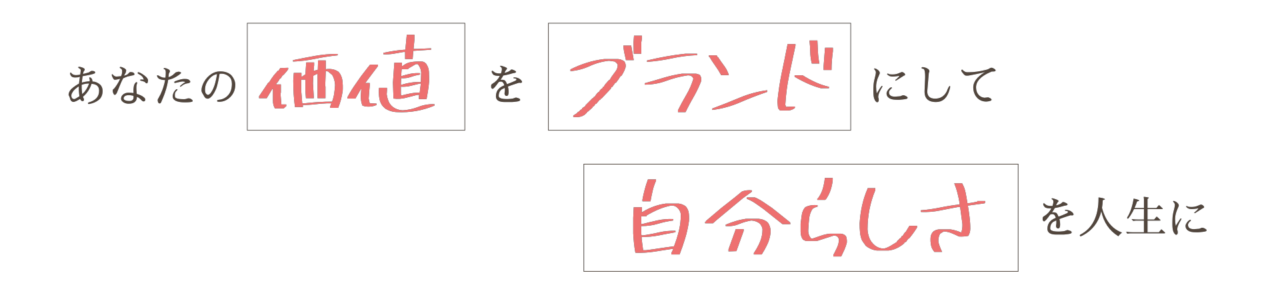 Renami web designのキャッチコピー